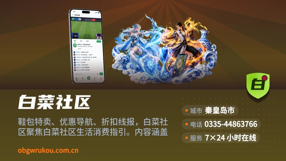 走进白菜社区