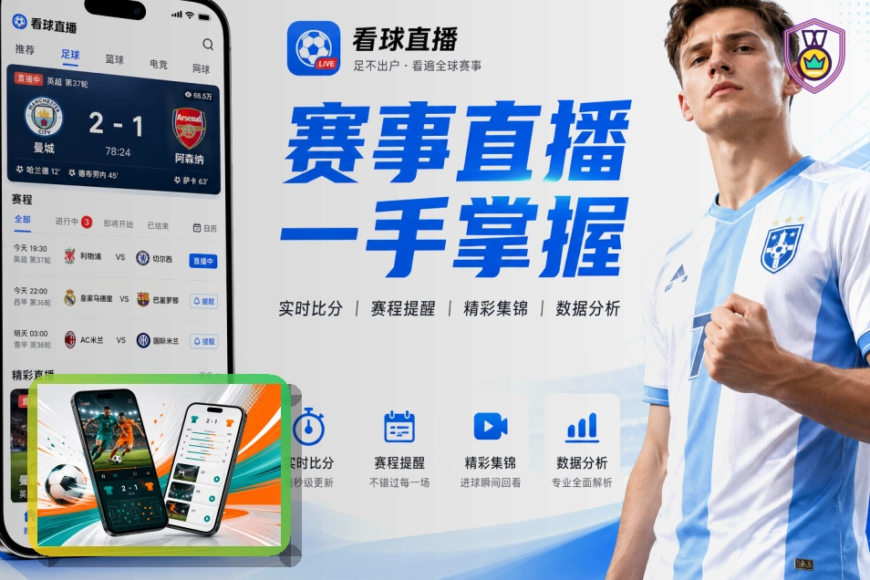 欧博官网热门球队图二